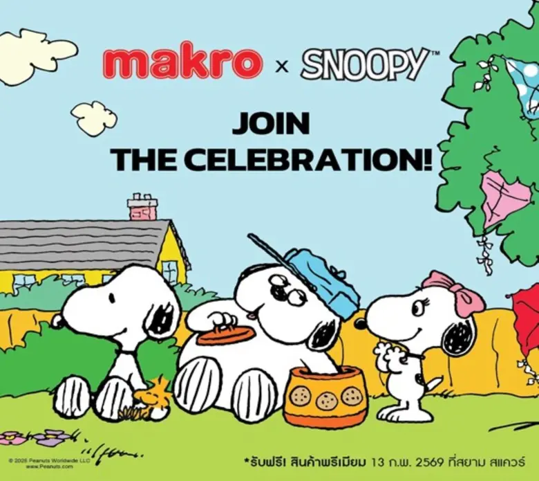 บริษัท ซีพี แอ็กซ์ตร้า จำกัด (มหาชน) ผู้ด...