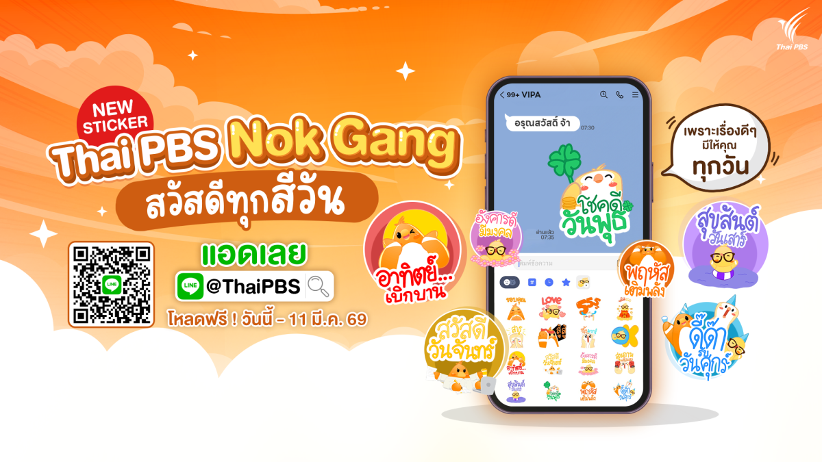องค์การกระจายเสียงและแพร่ภาพสาธารณะแห่งปร...