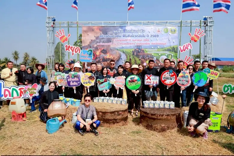 สถานีพัฒนาที่ดินเพชรบุรี รี นำทีมข้าราชกา...