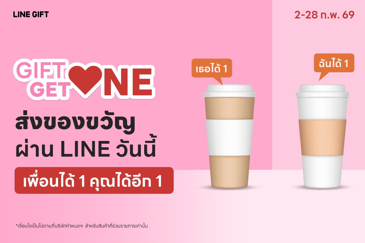 เดือนกุมภาพันธ์ เดือนแห่งความรักที่ใครหลา...
