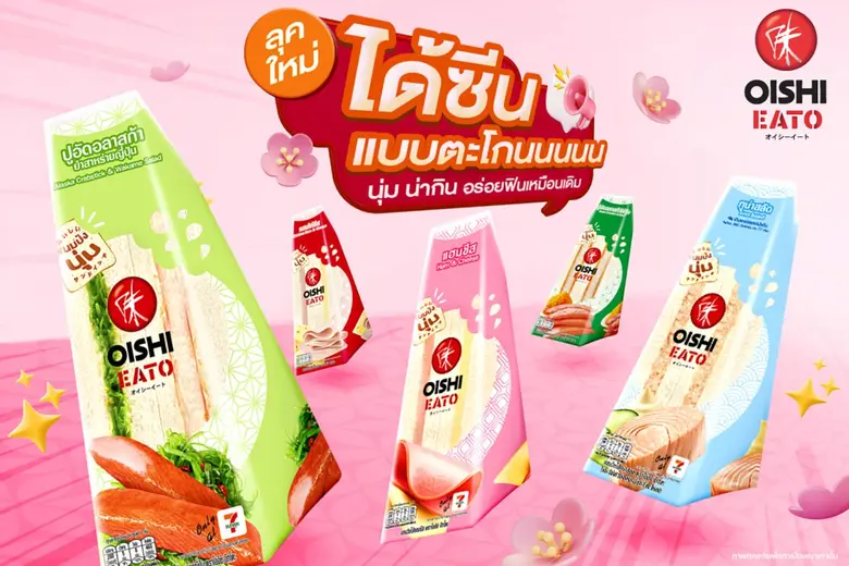 โออิชิ อีทโตะ (OISHI EATO) ชวนอัปเดตความอ...