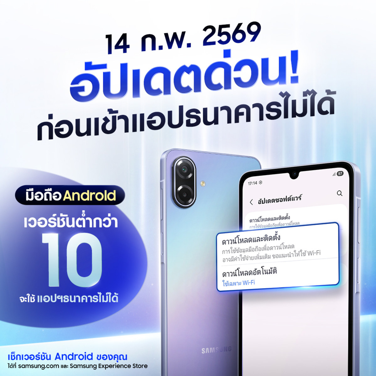 ซัมซุงให้ความสำคัญสูงสุดกับความปลอดภัยของ...