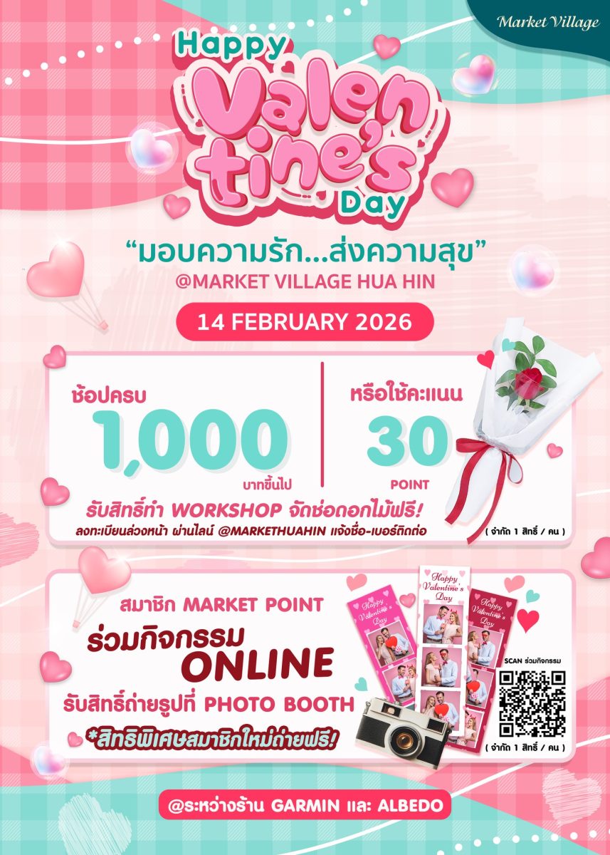 "มอบความรัก..ส่งความสุข"สร้างโมเมนต์ดีๆใน...