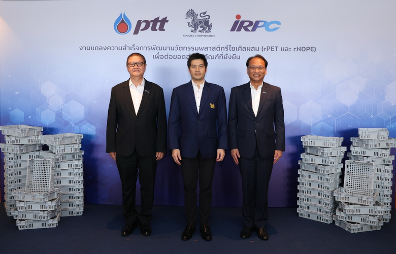 บริษัท ปตท. จำกัด (มหาชน) บริษัท ไออาร์พีซี จำกัด (...