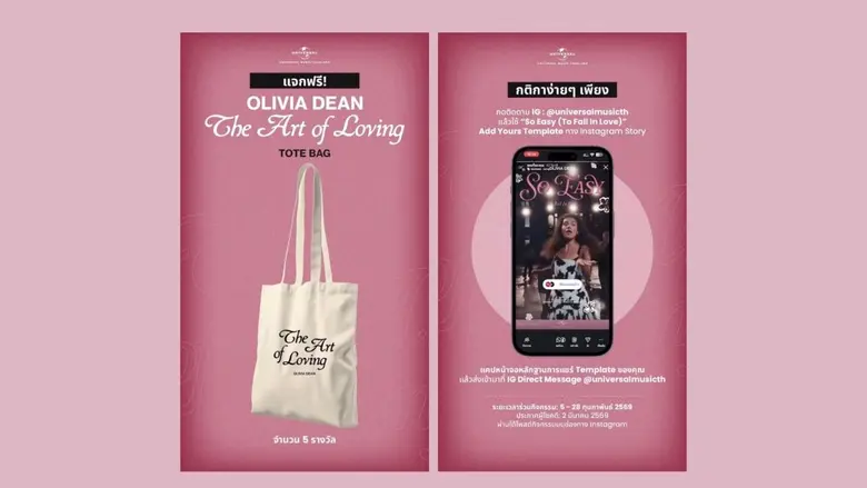 วาเลนไทน์นี้มีเทมเพลตสวย ๆ เล่นใน Instagr...