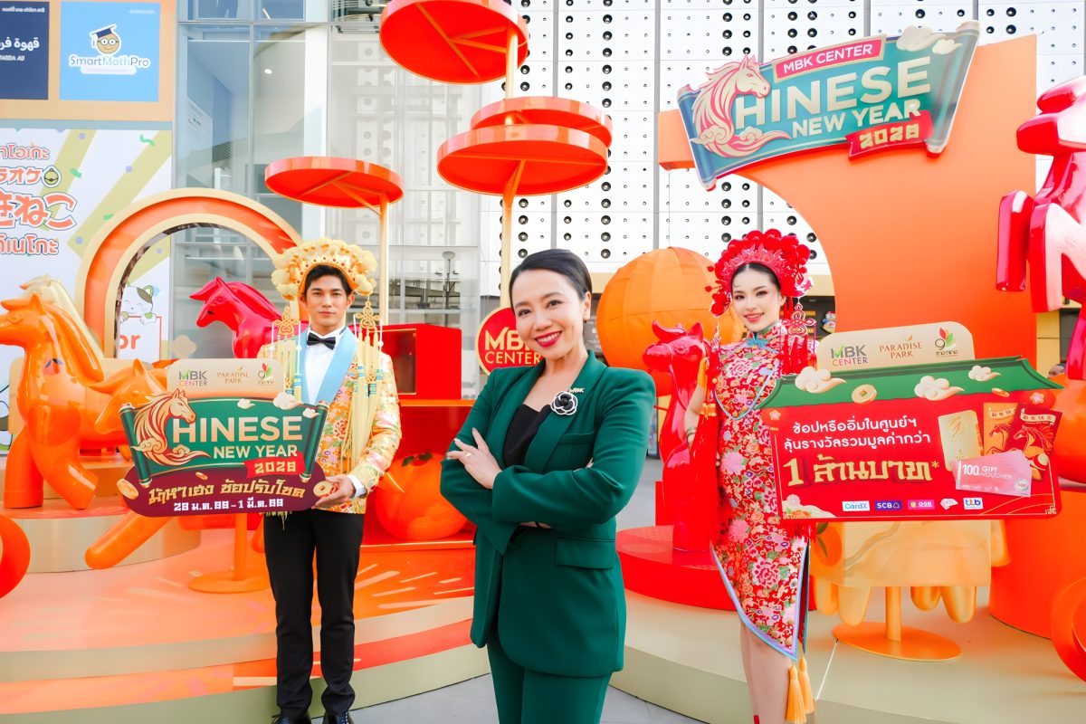4 ศูนย์การค้าเครือเอ็ม บี เค ส่งแคมเปญ "C...