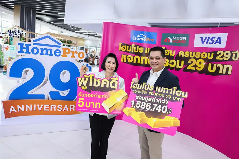 โฮมโปร ร่วมกับ เมกาโฮม เดินหน้าส่งมอบความ...