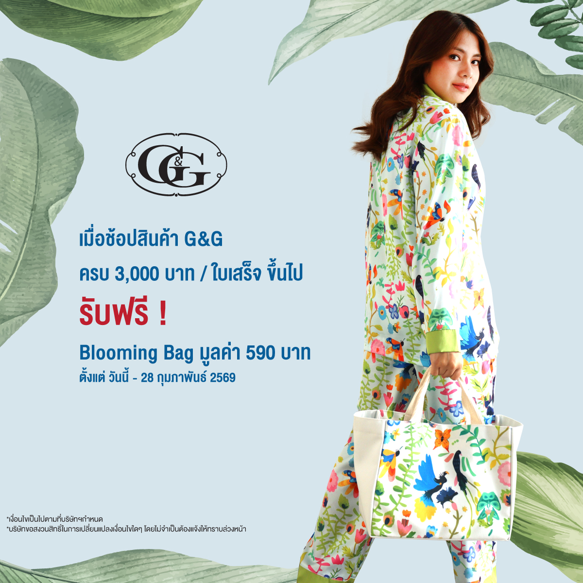 G&G ชุดนอนและสปอร์ตบราคุณภาพ ในเครือ โอซี...