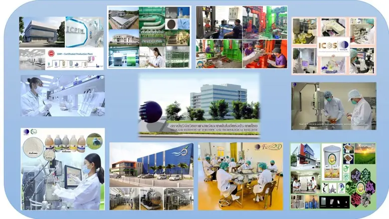 โครงสร้างพื้นฐานวิทยาศาสตร์ (Science Infr...