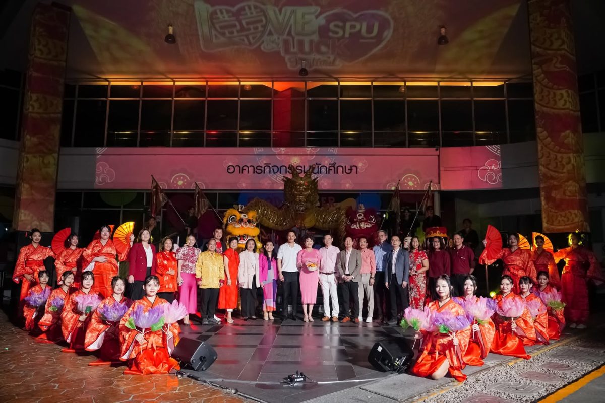 มหาวิทยาลัยศรีปทุม (SPU) จัดงานเทศกาลสุดย...