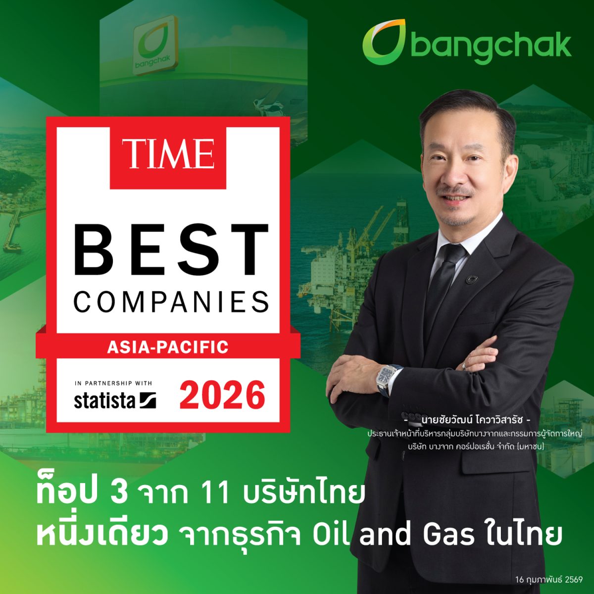 บริษัท บางจาก คอร์ปอเรชั่น จำกัด (มหาชน) ...