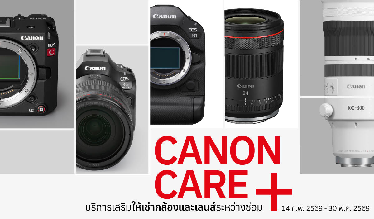 ระหว่างกล้องหลักเข้าศูนย์ฯ ให้ช่างภาพลุยง...