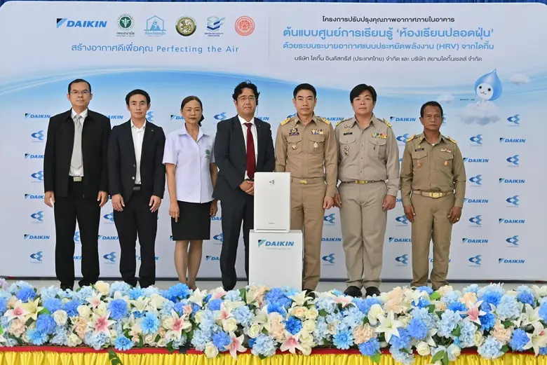 ไดกิ้น ส่งมอบ "ห้องเรียนปลอดฝุ่น" ศูนย์พัฒนาเด็กเล็กเทศบาลตำบลเมืองคง จังหวัดนครราชสีมา ยกระดับต้นแบบศูนย์การเรียนรู้คุณภาพอากาศในอาคาร