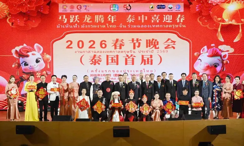 ต้อนรับการเฉลิมฉลองปีม้ามะเมีย สมาคมสัมพั...