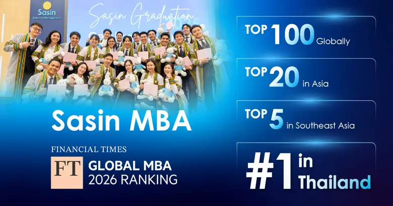 หลักสูตร MBA ของสถาบันบัณฑิตบริหารธุรกิจ ...