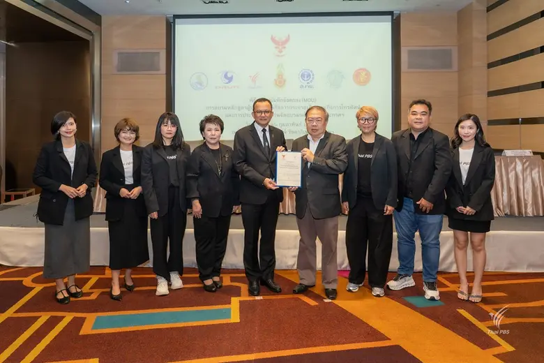 องค์การกระจายเสียงและแพร่ภาพสาธารณะแห่งปร...