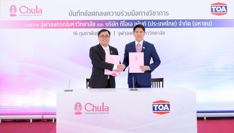 จุฬาลงกรณ์มหาวิทยาลัยและ บริษัท ทีโอเอ เพ...