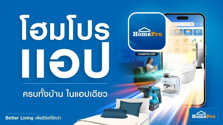 วงในค้าปลีกเผย…งานนี้ไม่ได้แค่ช้อป แต่ครบทั้งบ้านใน...