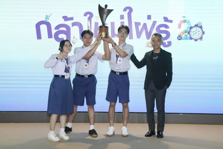 กลุ่มเอสซีบีเอกซ์โดยธนาคารไทยพาณิชย์ จำกั...