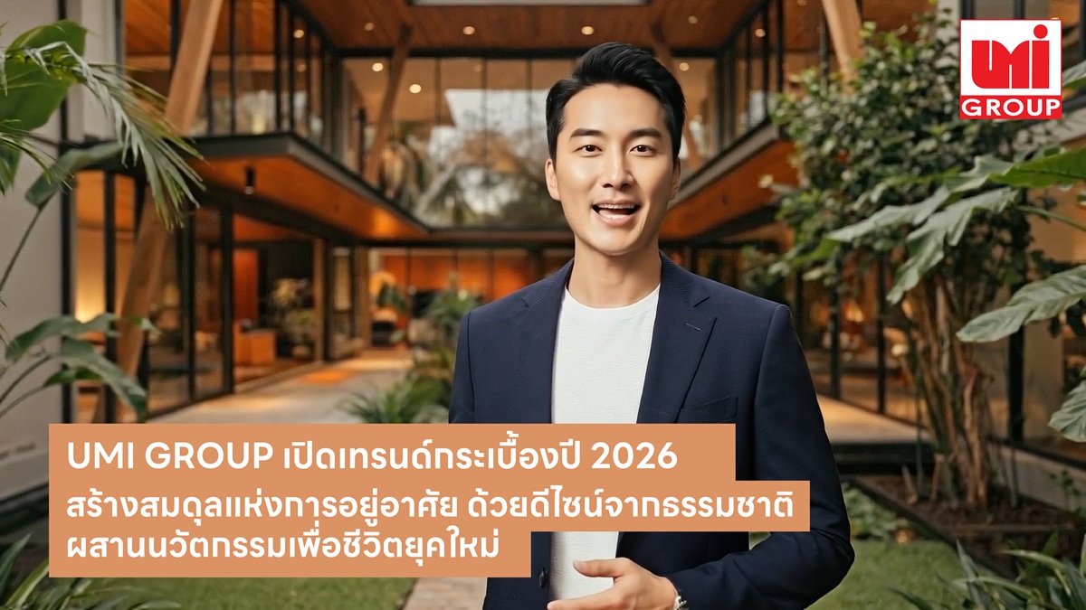 บริษัท สหโมเสคอุตสาหกรรม จำกัด (มหาชน) หร...