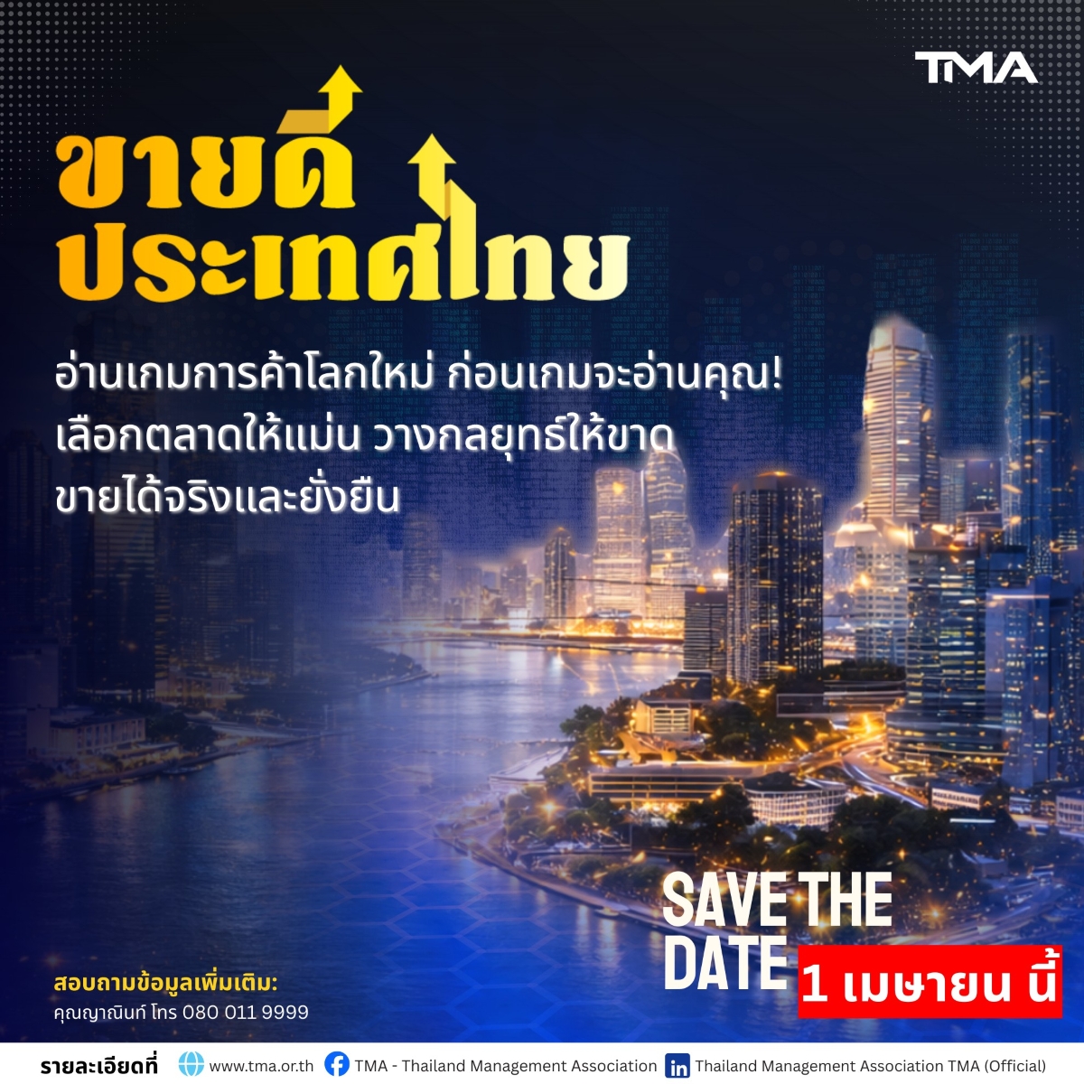 ท่ามกลางความผันผวนของเศรษฐกิจโลกและการสั่...