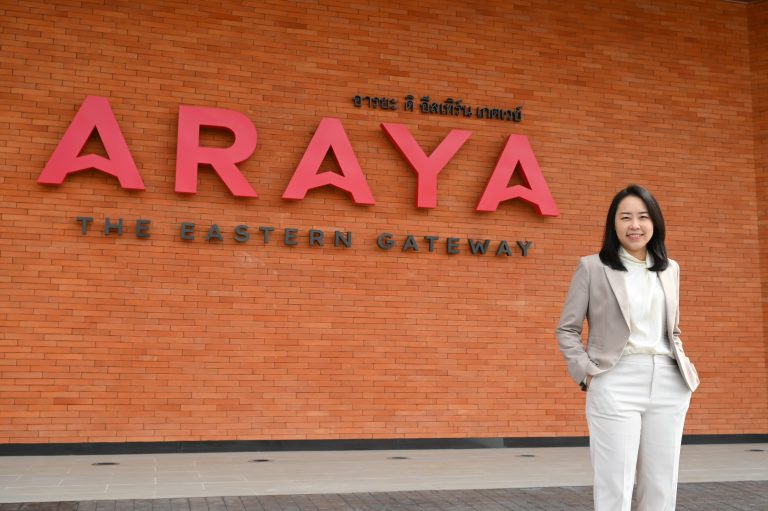อารยะ ดิ อีสเทิร์น เกตเวย์ เปิดตัว 'ARAYA Industrial and Logistics Hub' เติมเต็มระบบนิเวศอุตสาหกรรมและเทคโนโลยี ยกระดับสู่ฮับซัพพลายเชนแห่งภูมิภาค