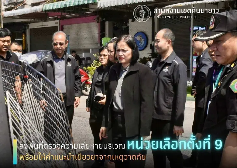 นางสาวกัลยา บุญแดง ผู้อำนวยการเขตคันนายาว...