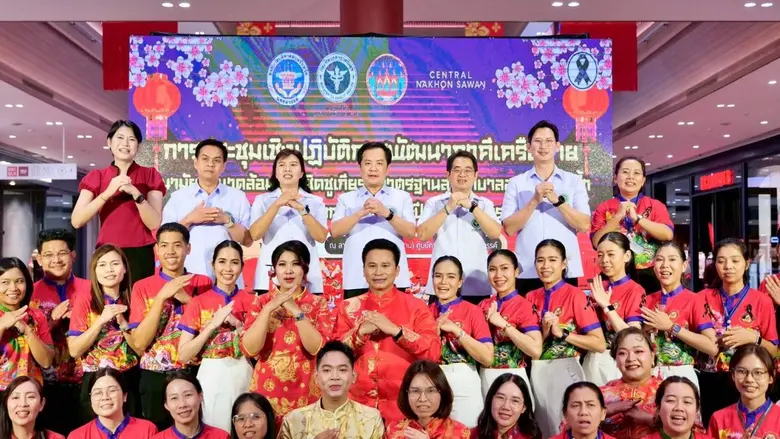 กรมอนามัย กระทรวงสาธารณสุข จัดกิจกรรม "ตร...