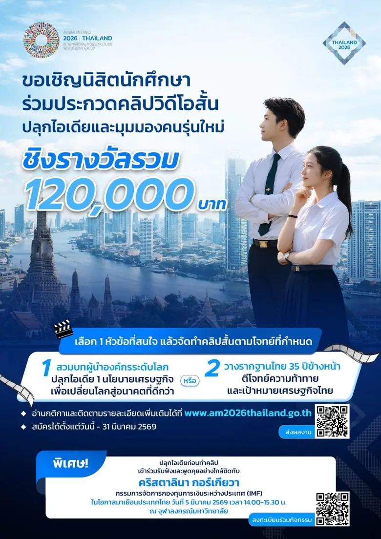 กระทรวงการคลังร่วมกับธนาคารแห่งประเทศไทย ...