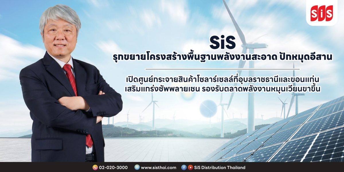 ท่ามกลางการเร่งเปลี่ยนผ่านสู่พลังงานสะอาด...