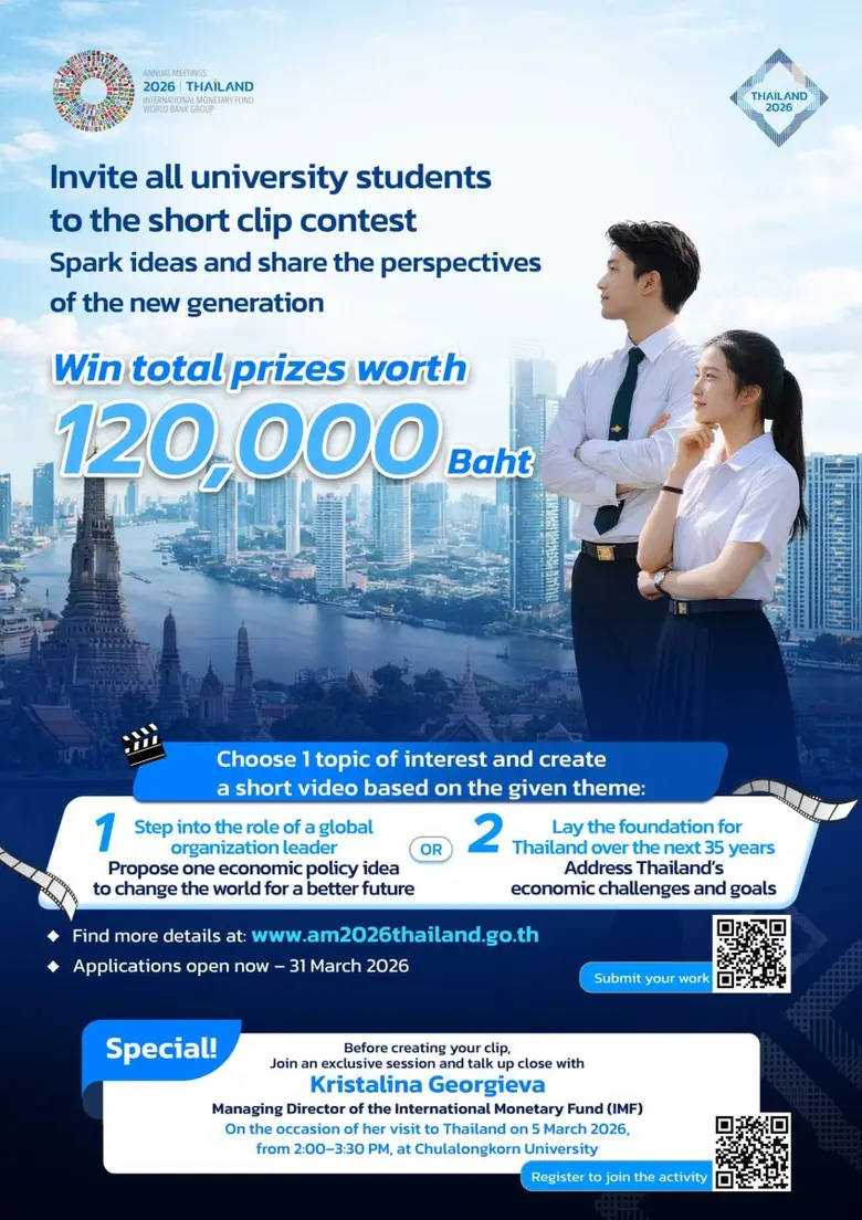 The Ministry of Finance and the Bank of T...