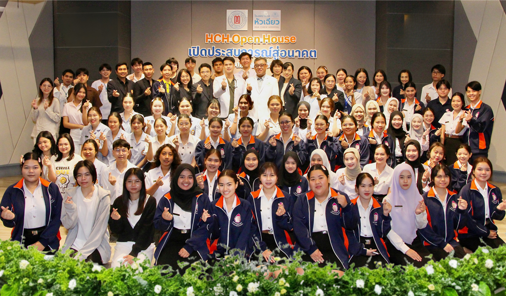 โรงพยาบาลหัวเฉียว จัดกิจกรรม HCH Open Hou...