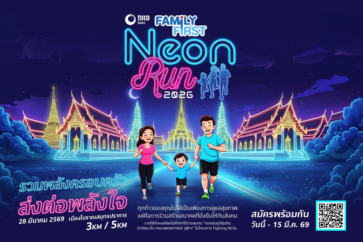 ทิสโก้ เดินหน้าต่อยอดแนวคิดการดูแลครอบครั...