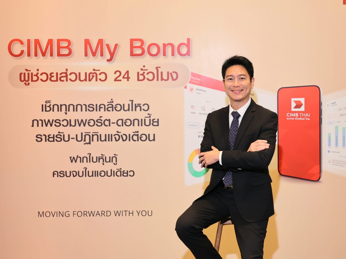 เช็กได้ทุกการเคลื่อนไหว ภาพรวมพอร์ต-ดอกเบ...