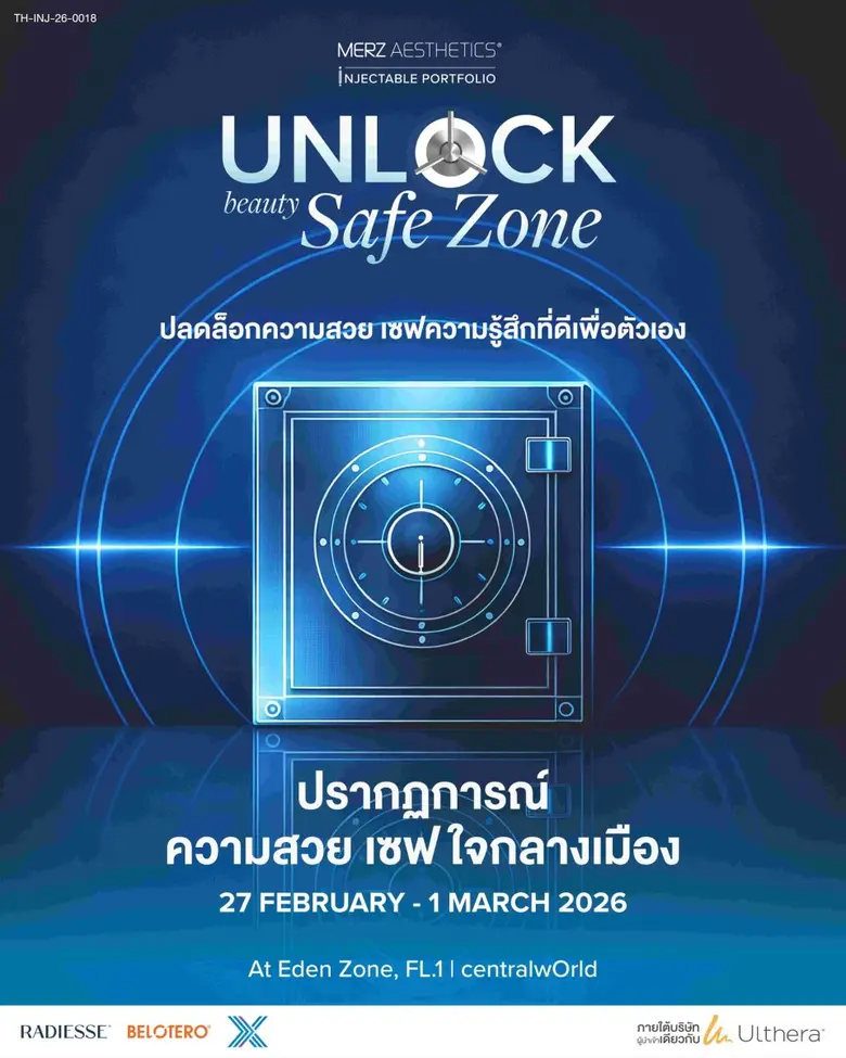 เมิร์ซ เอสเธติกส์ ประเทศไทย บริษัทเวชศาสต...