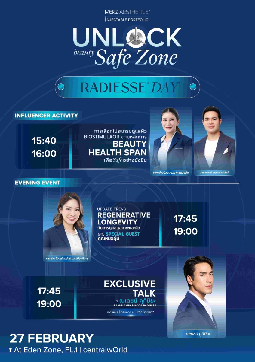 ก้าวข้ามขีดจำกัดแห่งกาลเวลา ถอดรหัสความงามแบบ Beauty Longevity ไปกับ เมิร์ซ เอสเธติกส์ ในงานนวัตกรรมความงามแห่งปี 'UNLOCK BEAUTY SAFE ZONE'