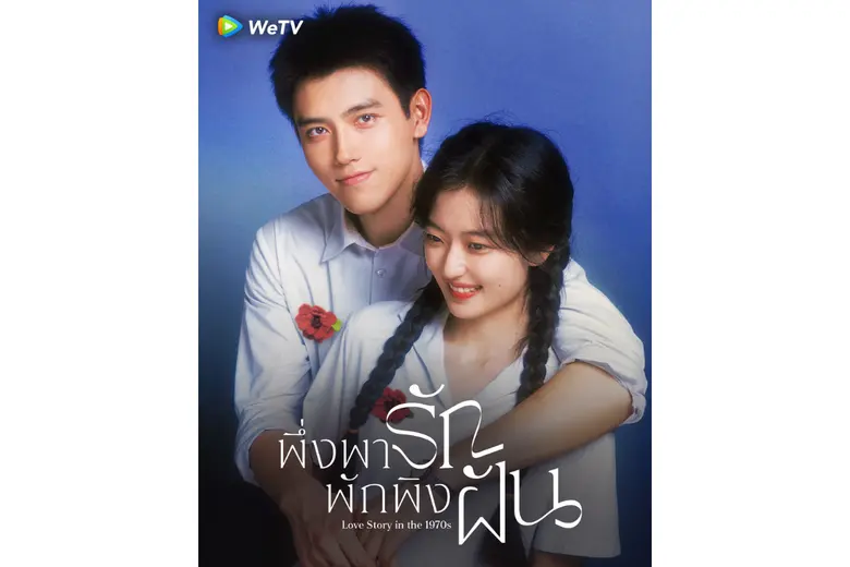 สิ้นสุดการรอคอยกับการพบกันครั้งแรกของสองซุปตาร์ดาวร...