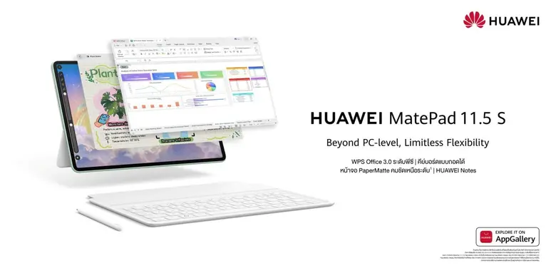 หัวเว่ย เปิดตัว HUAWEI MatePad 11.5 S 202...