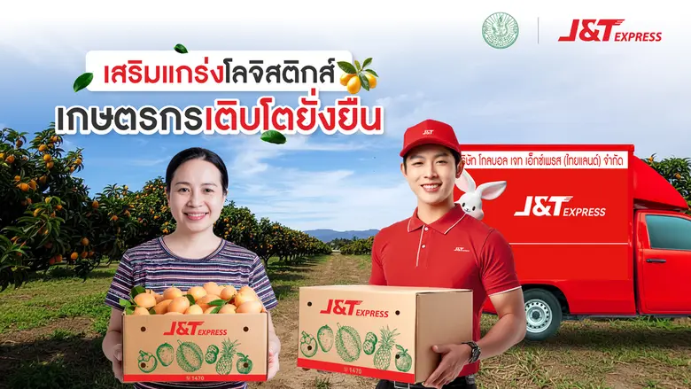 ท่ามกลางการเปลี่ยนแปลงของภาคการเกษตรไทย ท...