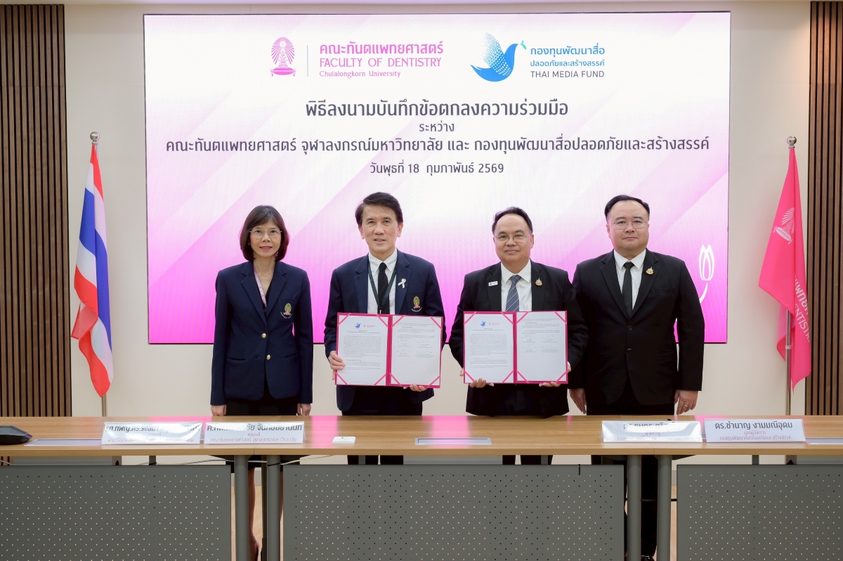 คณะทันตแพทยศาสตร์ จุฬาลงกรณ์มหาวิทยาลัย ร...