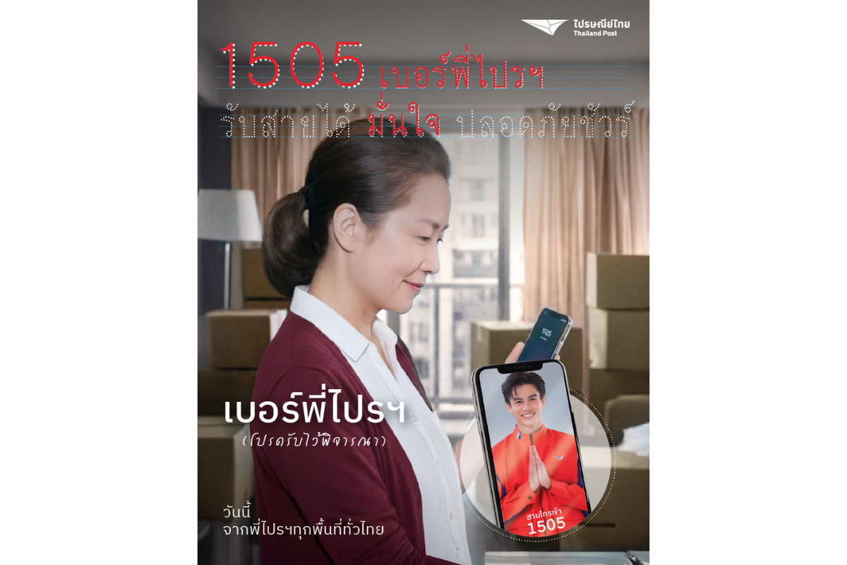 ทุกวันนี้โทรศัพท์ดังแต่ละครั้ง ใจต้องคิดก...