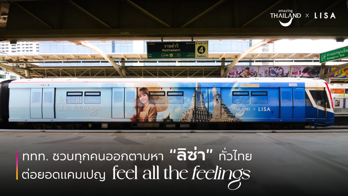 การท่องเที่ยวแห่งประเทศไทย (ททท.) เดินหน้...