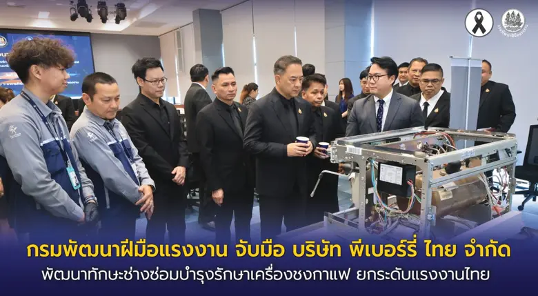 นายสมาสภ์ ปัทมะสุคนธ์ อธิบดีกรมพัฒนาฝีมือแรงงาน พร้...