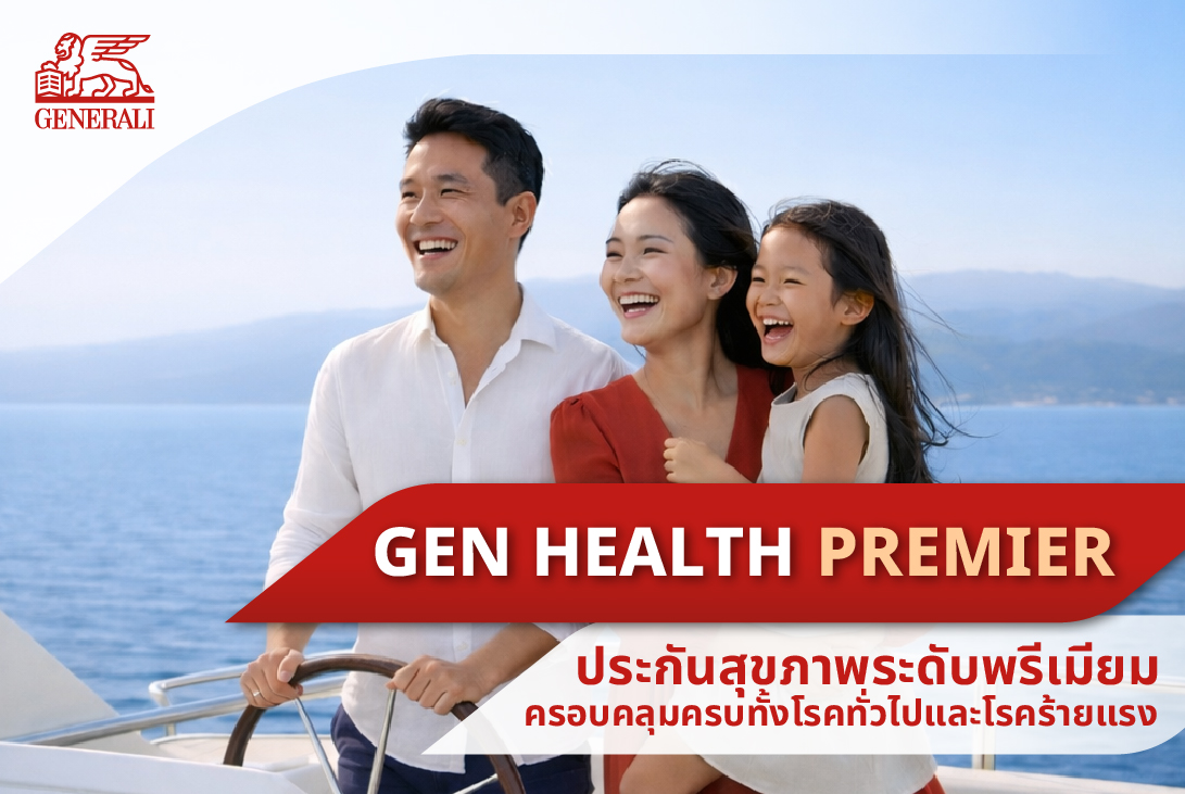 คุ้มครองครบในกรมธรรม์เดียว ไม่จำกัดครั้ง ...