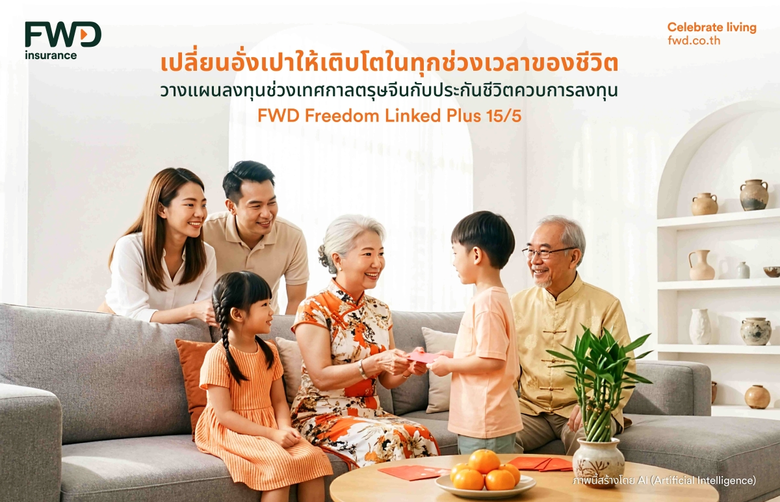 ทุกปีในช่วงเทศกาลตรุษจีน ซองอั่งเปา คำอวยพร และการร...