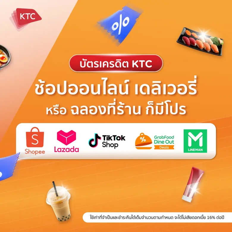 เคทีซีเดินหน้ากลยุทธ์ Always?on Benefits ...