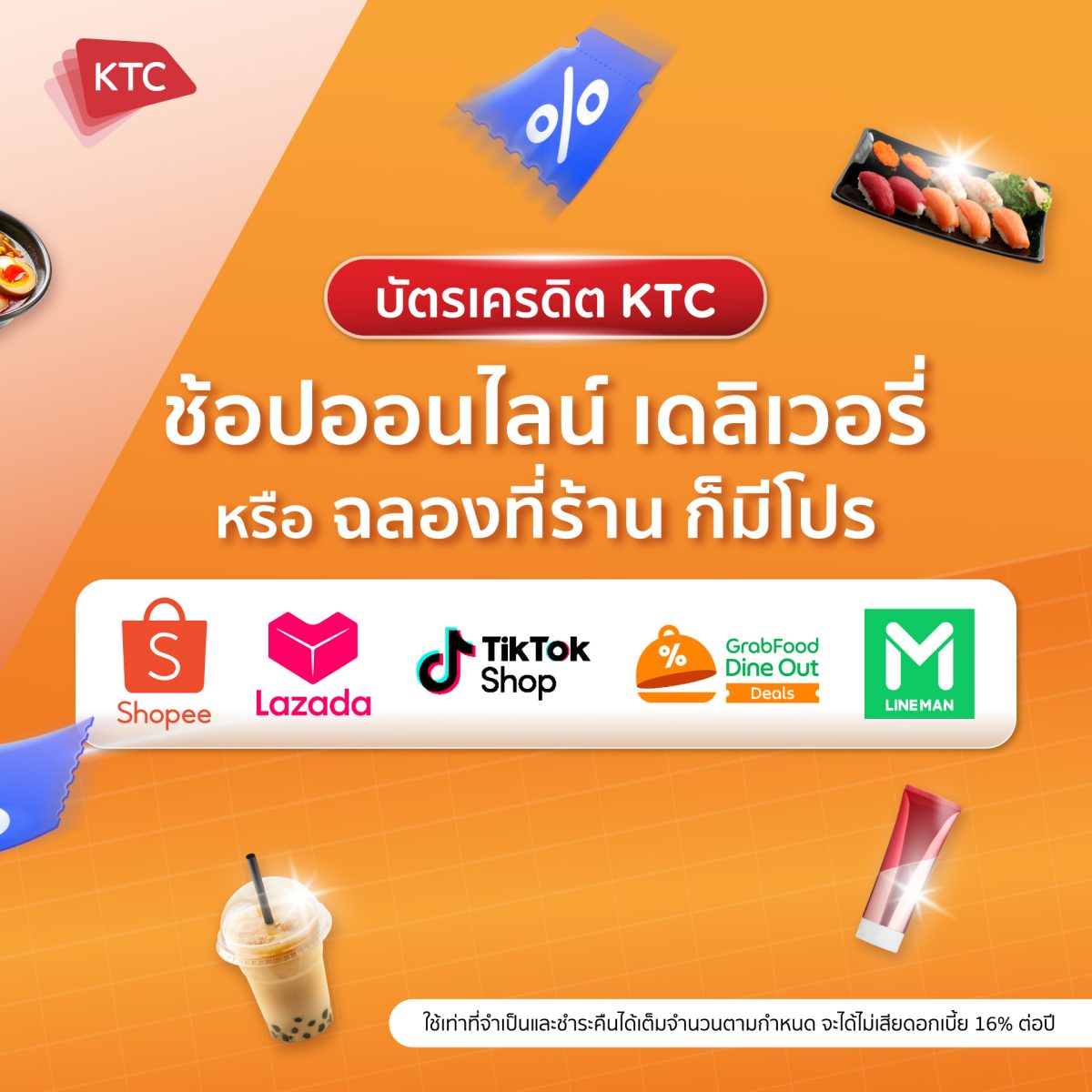 เคทีซีเดินหน้ากลยุทธ์ Always?on Benefits ...