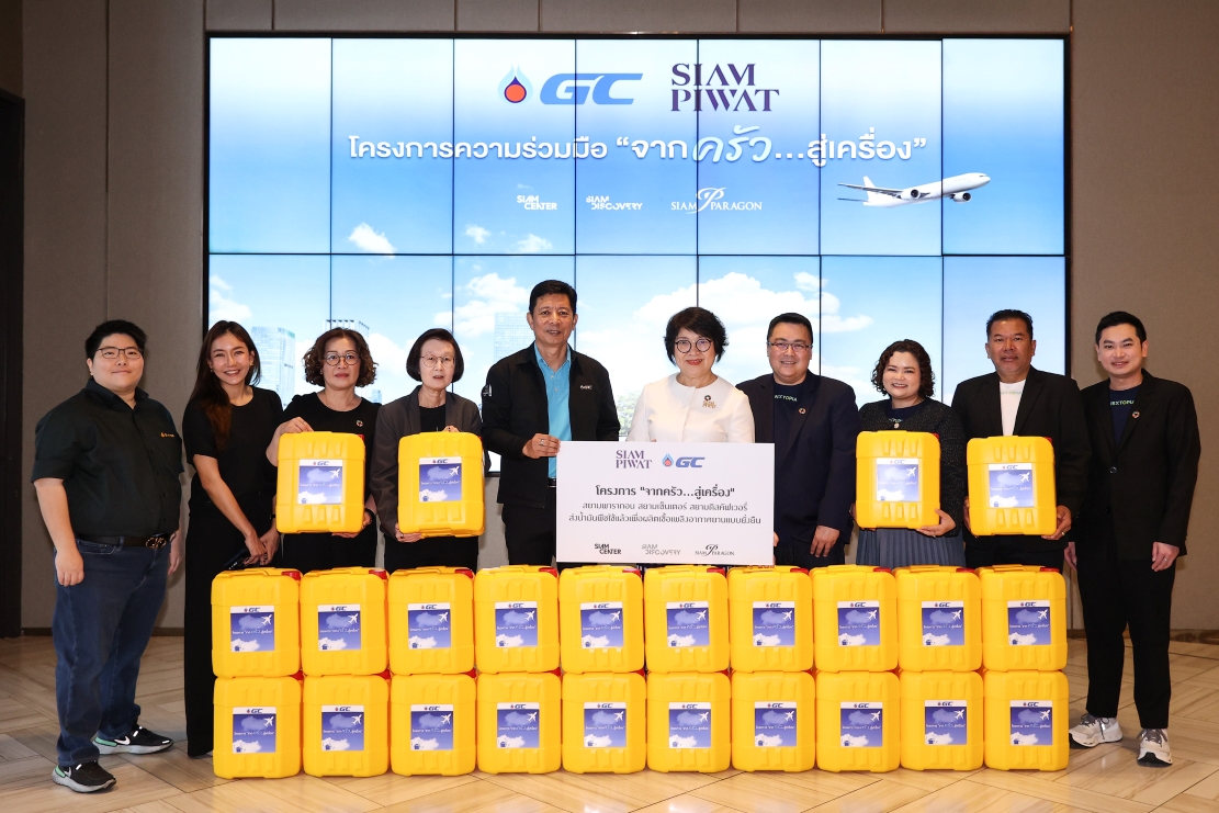 บริษัท พีทีที โกลบอล เคมิคอล จำกัด (มหาชน...
