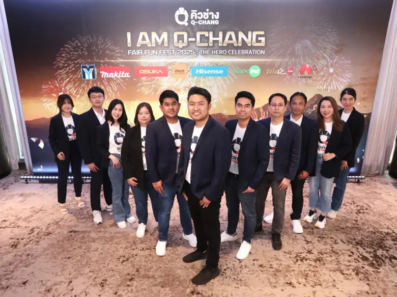 Q-CHANG (คิวช่าง) แพลตฟอร์มศูนย์รวมช่างคุณภาพและบริ...