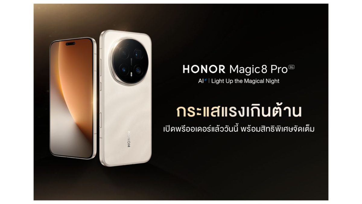 ออเนอร์ (HONOR) ผู้ให้บริการอุปกรณ์อัจฉริ...
